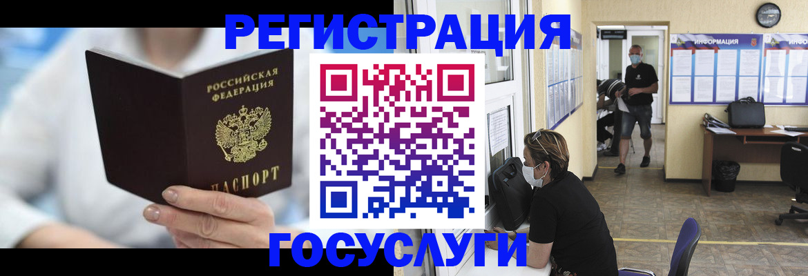 прописка гарантия в Черноголовке