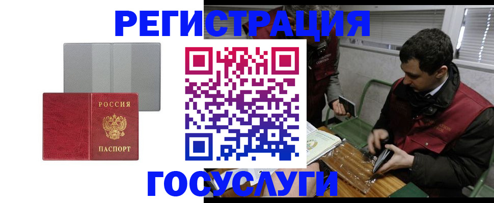 временная регистрация надежно в Черноголовке