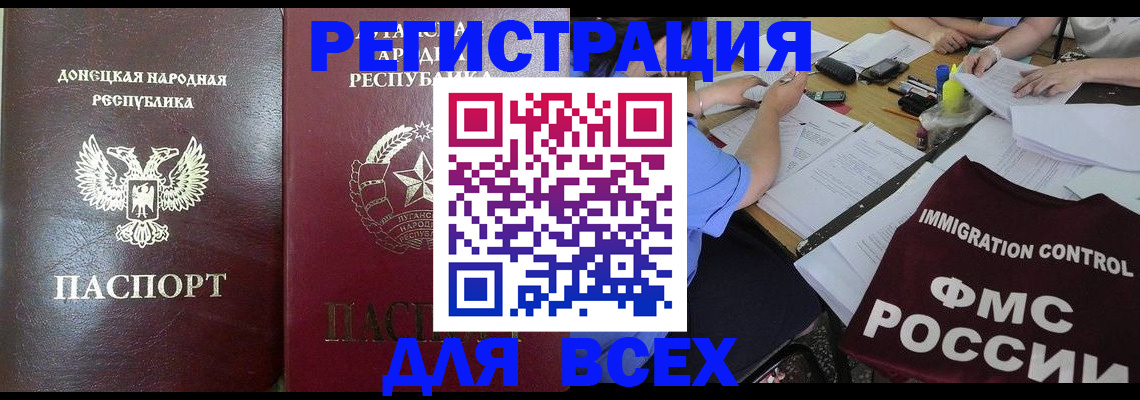 временная регистрация недорого в Черноголовке